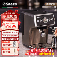 Saeco 赛意咖意式半自动咖啡机 办公室家用咖啡机 小型奶泡机 瞬息加热 20Bar EMS5110/02