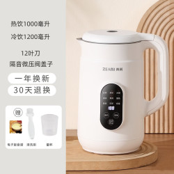 ZEAMI 真米 德国迷你豆浆机家用小型破壁机小容量全自动免洗免过滤1-6人米糊料理机 白色1000毫升 12叶刀