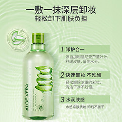 NATURE REPUBLIC 自然乐园 温和卸妆水女眼唇脸部三合一深层清洁毛孔专用卸妆液男