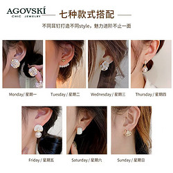 Agovski 蔻斯琦 新款一星期耳钉套装爆款耳饰组合一周显瘦高级感