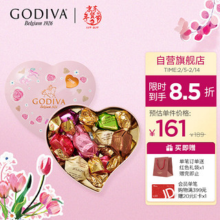 GODIVA 歌帝梵 恋爱蜜语铁盒巧克力10颗装 进口零食 情人节礼物送女友