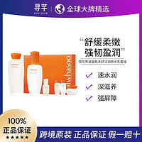 Sulwhasoo 雪花秀 滋盈肌本舒活水乳护肤礼盒新升级保湿修护新款