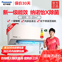 Panasonic 松下 1.5匹新一级能效直流变频 20倍纳诺怡除菌自清洁一键睡眠壁挂式空调挂机 G13KQ10N