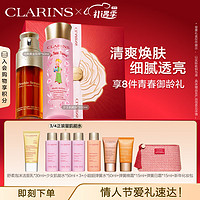 情人节好礼：CLARINS 娇韵诗 双萃精华50ml+青春赋活水200ml（赠 舒柔泡沫洁面乳*30ml+少女肌能水*50ml×3+小姐姐弹簧水*50ml+弹簧晚霜*15ml+弹簧日霜*15ml+新年化妆包）