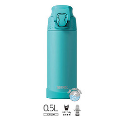 THERMOS 膳魔师 保冷保温杯 绿松石 500ml FJR-500