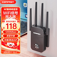 COMFAST wifi信号放大器千兆5G双频1200M家用无线路由器网络信号大功率增强扩展中继器CF-WR761AC