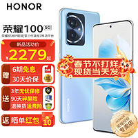 HONOR 荣耀 100 新品5G手机 手机荣耀90升级版 迷蝶蓝 12GB+256GB