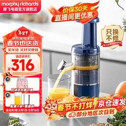 Morphy Richards 摩飞 电器（Morphyrichards） 榨汁机家用渣汁分离型榨汁杯 MR9901 轻奢蓝