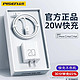  PISEN 品胜 Type-C 苹果充电器 20W　