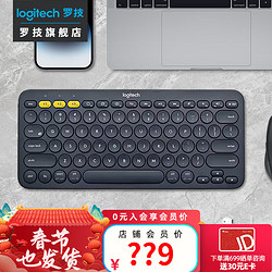 logitech 罗技 K380 无线键盘 K380 蓝牙 81-90键