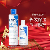 CeraVe 适乐肤 舒缓锁水高保湿水+神经酰胺修护屏障乳液