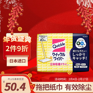 Kao 花王 拖把替换纸懒人拖布40片 去静电除尘除毛纸一次性清洁地板纸巾