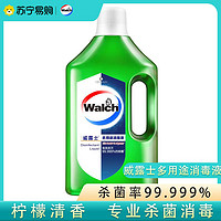 Walch 威露士 多用途消毒液1L衣物家居消毒水杀菌率99.999%柠檬香味