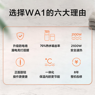 美的（Midea）热水器2100W速热耐用小体积升级加长防电墙全屋漏电预警50升储水式电热水器F50-21WA1