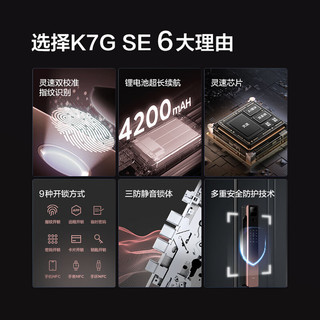 TCL K7G SE 灵速双校准指纹 古铜色 智能锁