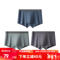 网易严选男式莫代尔抑菌抗菌平角内裤弹力包边不变形 云皓灰+深蓝+铂灰 XL