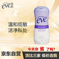 夏依 eve女性私处护理液237ml（清新花香型）