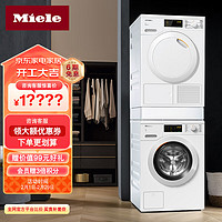 美诺（MIELE）洗烘套装 欧洲9KG洗衣机+8KG热泵烘干机+抽屉叠加件套装WCD161+TCD460+WTV511 WCD161+TCD460+WTV511叠加件