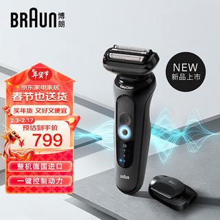 BRAUN 博朗 5系Pro整机德国电动剃须刀 52-N1200s全身水洗刮胡刀  送爱人 5系Pro  52-N1200s