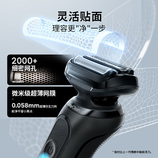 BRAUN 博朗 5系Pro整机德国电动剃须刀 52-N1200s全身水洗刮胡刀  送爱人 5系Pro  52-N1200s