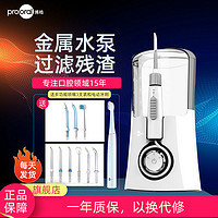 prooral 博皓 F15 冲牙器 星空灰