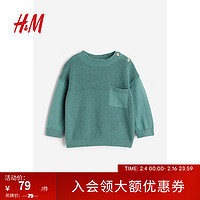 H&M 童装男婴毛衣2024春季柔软细密针织套衫1217536 灰绿色 90/52