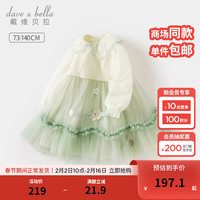 戴维贝拉（DAVE＆BELLA）中国风女童网纱裙2024春装童裙宝宝女孩公主裙洋气儿童连衣裙 竹青绿 130cm（身高120-130cm）
