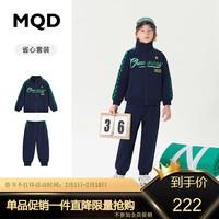 马骑顿 MQD【上衣+裤】童装男大童23冬学院风跑步立领套装 藏青 160cm