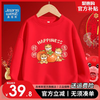 真维斯童装男童红色卫衣女大童龙年春秋款连帽上衣儿童喜庆拜年服 【春款卫衣】红色 K美味柿子 140