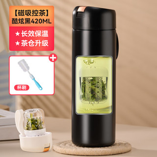 天喜（TIANXI）磁弹泡茶杯茶水分离杯磁吸水杯男女士办公室喝茶杯子高颜值保温杯 【磁吸控茶】加厚款-优雅白 400ml