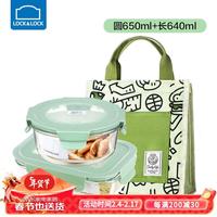 乐扣乐扣饭盒微波炉分格餐盒带饭玻璃碗便当盒水果保鲜盒密封收纳盒 圆 650ml+长 640ml