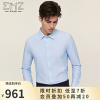 鄂尔多斯EMZ【弹力针织 易打理】24春夏男士舒适透气商务通勤正装衬衫上衣 中兰 39