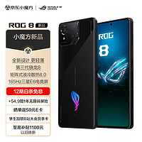 ROG8 游戏手机16+256曜石黑 骁龙8Gen3 矩阵式液冷散热8.0 三星电竞屏 165Hz高刷 5G【碎屏险套装版】