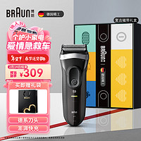 BRAUN 博朗 新3系3000电动剃须刀男生礼盒款礼盒 新3系复古磁带 礼盒装