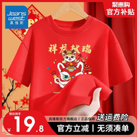 真维斯儿童龙年喜庆T恤男童新年中国风卡通半截袖女童红色短袖潮 【新年短袖16】红色 120