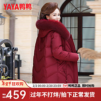 鸭鸭（YAYA）装羽绒服女中长款连帽狐狸毛领中老年保暖外套QC 紫红色 175/96A(XXL)