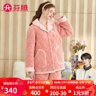 芬腾睡衣秋冬夹棉厚实撞色翻领防静电暖绒简约家居服睡衣套装 芙蓉粉-女款 M