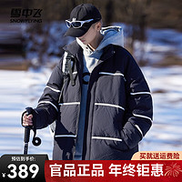 雪中飞2024舒适百搭痞帅短款立领外套羽绒服男装保暖时尚休闲 黑色 175/92A