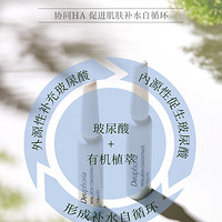 MARTIDERM DEUPHORIA 德梵妮 有机焕颜玻尿酸安瓶精华液 1.5ml*7支