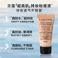 88VIP：LANCOME 兰蔻 持妆轻透粉底液