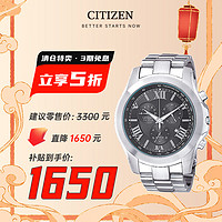 CITIZEN 西铁城 手表男士日韩表光动能黑色盘钢带时尚男表AT1111-59E