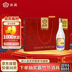 汾酒 出口玻汾礼盒 清香型 53度 500ml*4瓶 年货节礼盒装