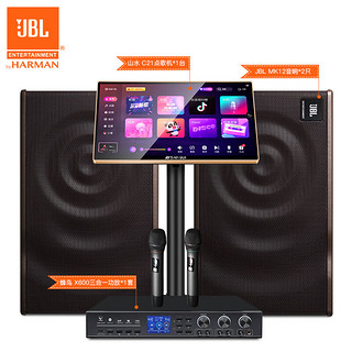 JBL MK12*2专业KTV音响套装环绕音箱三合一功放有线卡包喇叭专业卡拉ok影院K歌扬声器【点歌机版】 12寸KTV音响点歌套装六