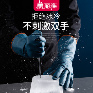 美丽雅加绒保暖手套 冬季加长加厚家务PVC手套 洗碗洗衣厨房胶皮手套 1双装