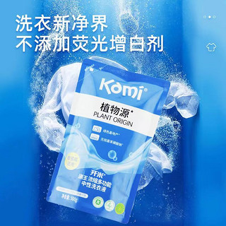 Kami 开米 洗衣液