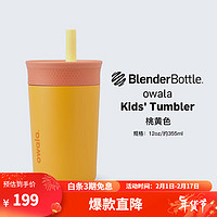 Blender BottleOWL保温杯高颜值大容量水杯不锈钢保温杯运动水杯男女通用 桃黄色 355ml