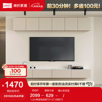 林氏家居客厅家用电视柜展示柜轻奢高级感储物柜子林氏木业TV2M 1.2m单层电视柜*2+三门顶柜*2