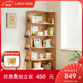 LINSY KIDS 林氏儿童书柜转角置物架落地墙角储物柜子 绘本架转角柜 LH199X3-A绘本架转角柜0.8m