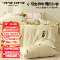 TEENIE WEENIE小熊全棉刺绣四件套100%纯棉被套加厚床单被罩床笠三件套家纺床品 Camping Climbing奶油条+奶昔白 1.8m床笠四件套-被套200*230