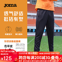 JOMA运动裤男四季通用针织透气运动休闲长裤足球训练速干收腿裤 黑色 S